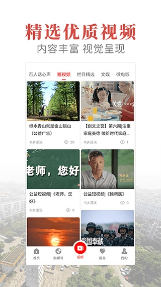 书乡蓬溪手机客户端图2