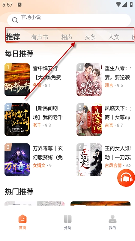 河马畅听正版手机下载