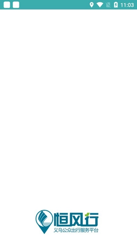 恒风行最新版手机下载