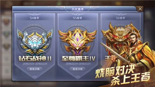 英雄杀旧版安装下载