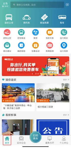 恒风行最新版手机下载