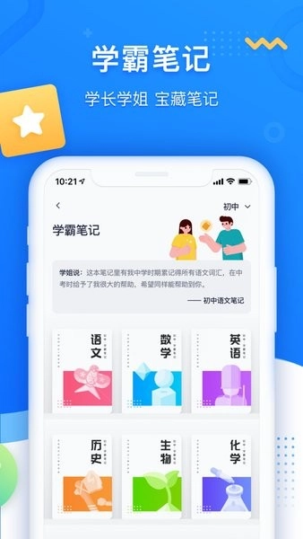 学魁图书应用官方正版图2