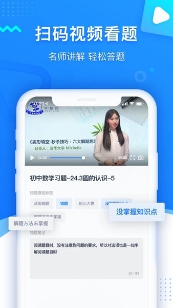 学魁图书应用官方正版图3
