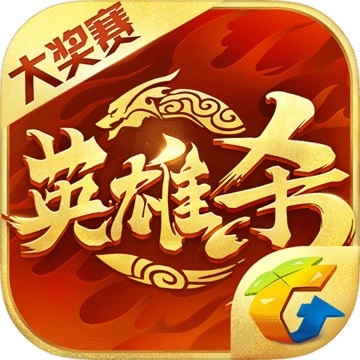 英雄杀旧版