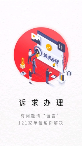 长江日报电子版安装下载