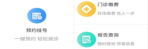 健康甘肃管理版最新下载