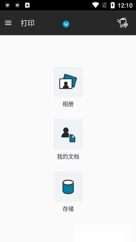 柯尼卡美能达(移动云打印)  安卓版