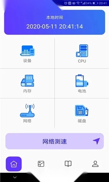 皮皮助手2025手机版