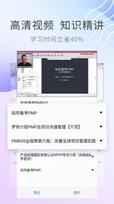 PMP项目管理助手2026最新版图2