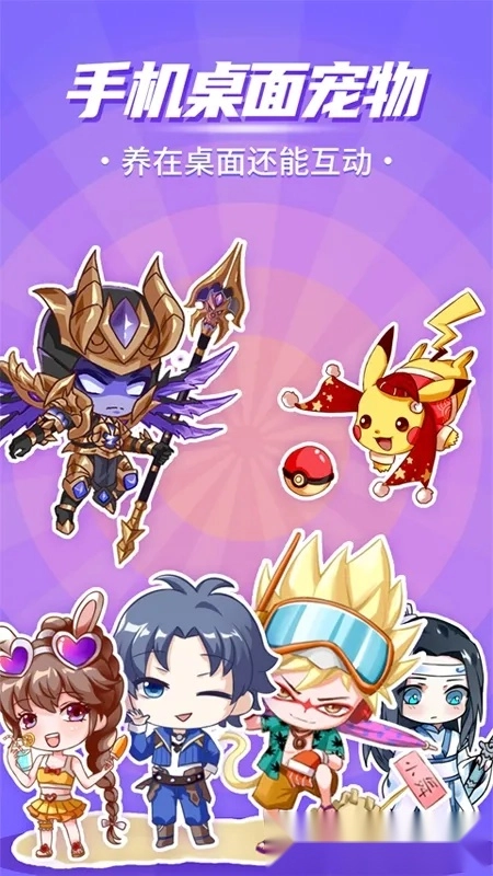 互动桌面宠物(桌面宠养成)  安卓版图2