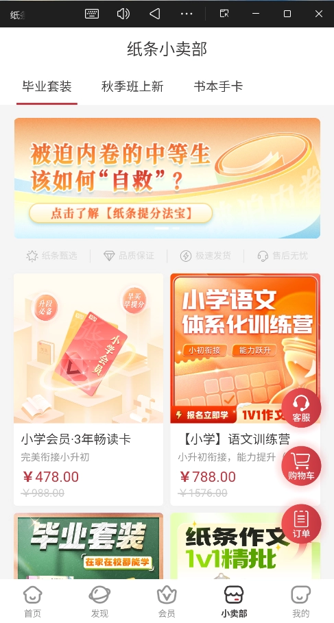 纸条免会员版图1