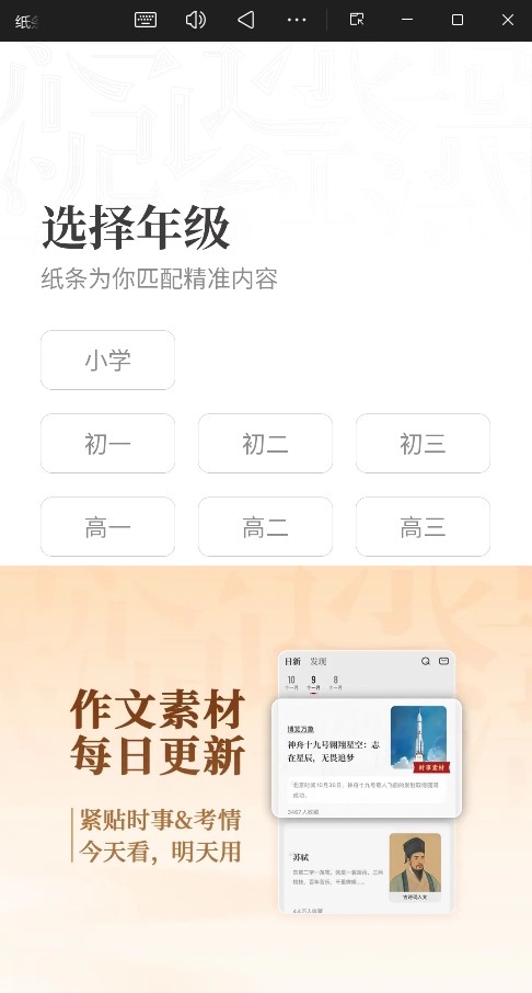 纸条免会员版图5