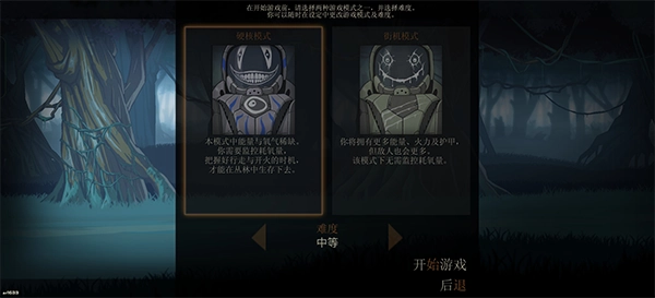 無畏行者模擬器單機版下載