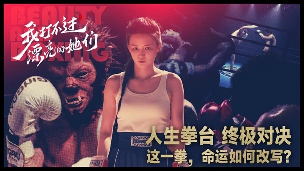 我打不过漂亮的她们图2