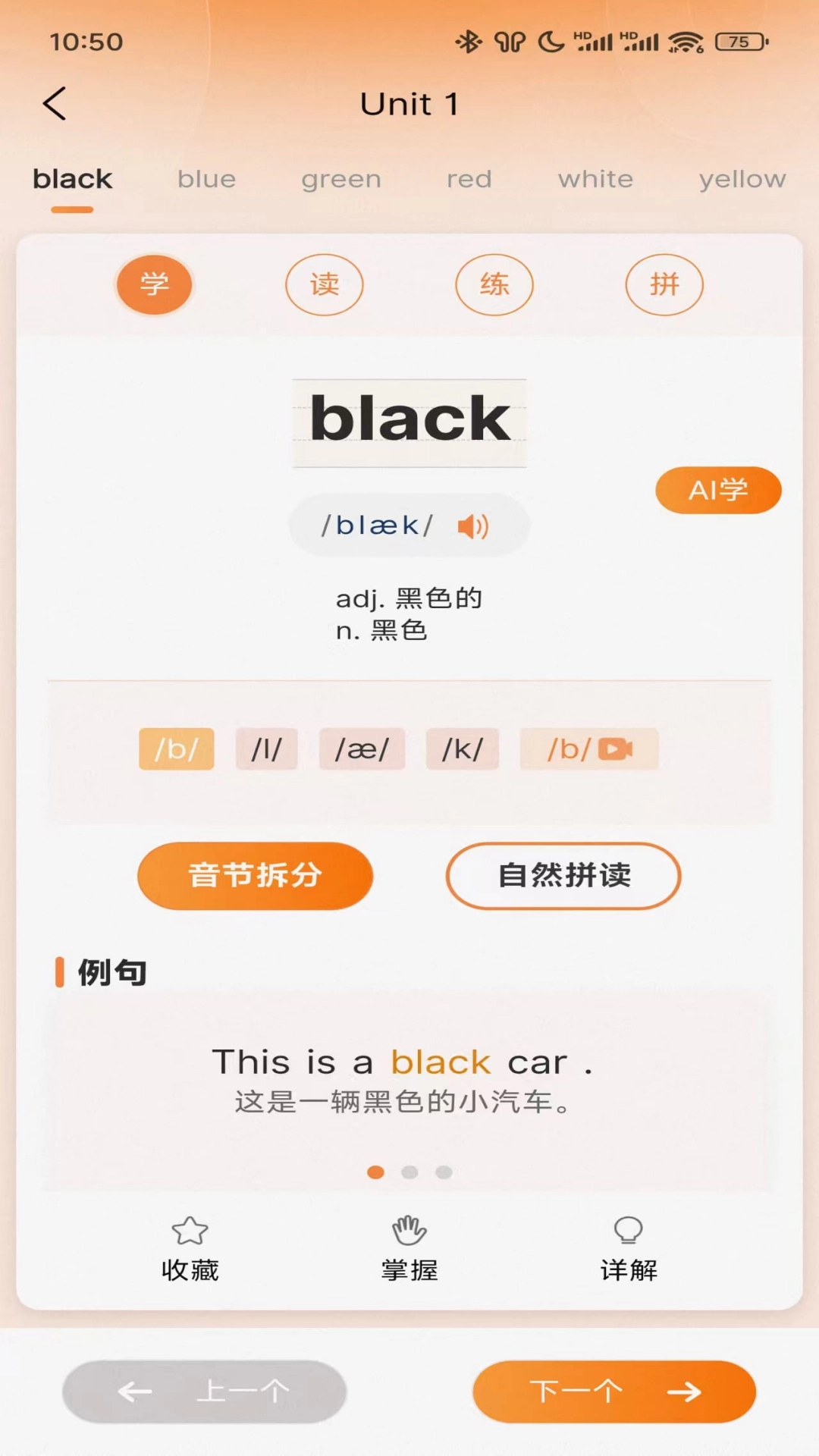 乐学同步单词最新版
