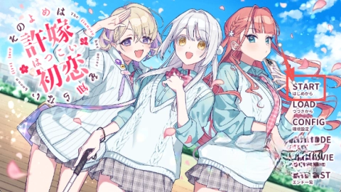 我的未婚妻还不太懂初恋单机版下载