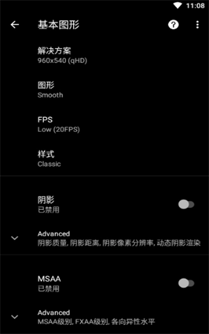 校长画质大师手机版图1