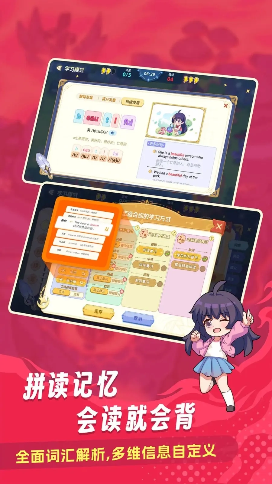 闯词星球英语2026手机版图2