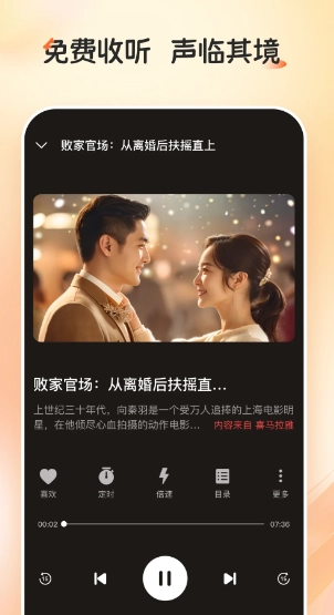 河马畅听正版手机下载