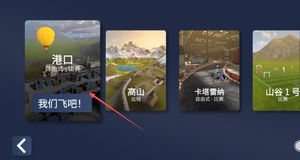 无人机任务中文版下载