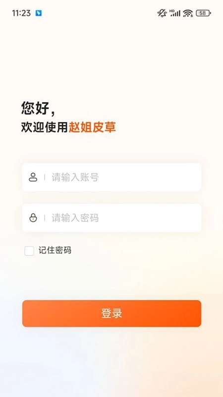 赵姐改衣系统