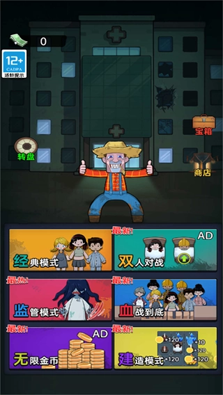 游戏截图