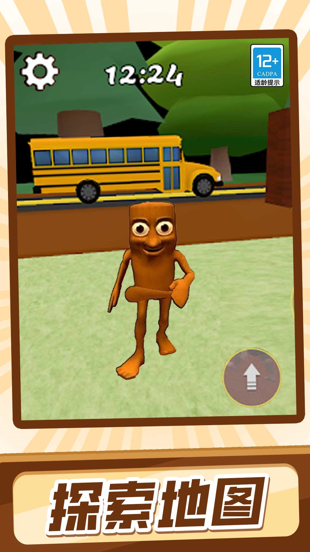 山海经大冲关游戏(1)