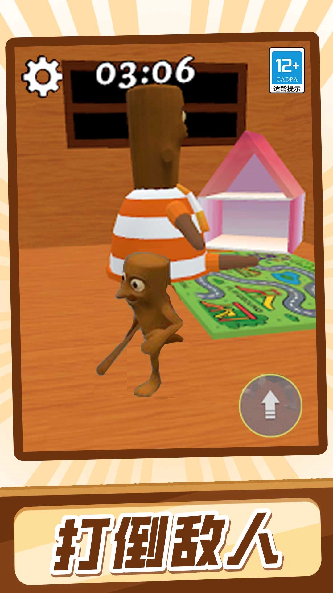 山海经大冲关游戏(2)