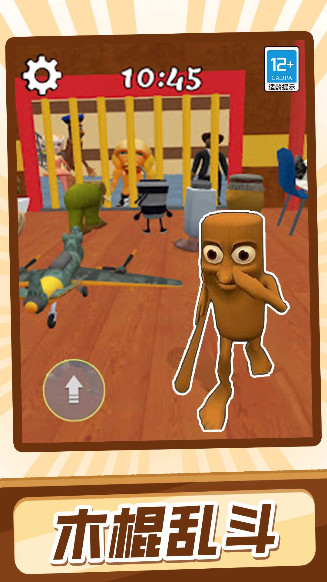 山海经大冲关游戏(4)