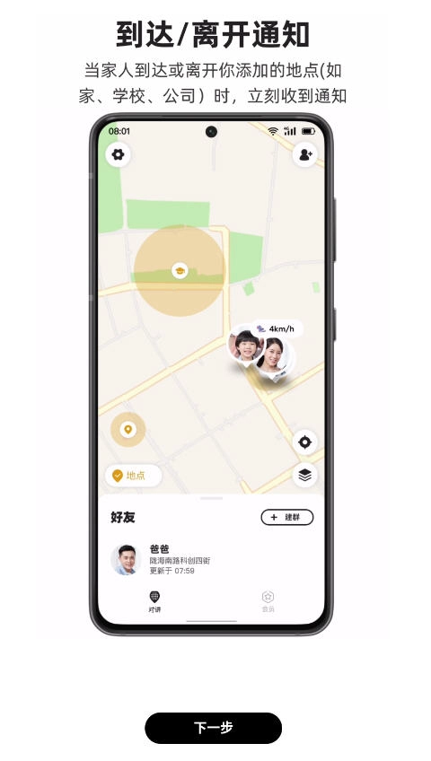 密度空间软件解锁会员版图3