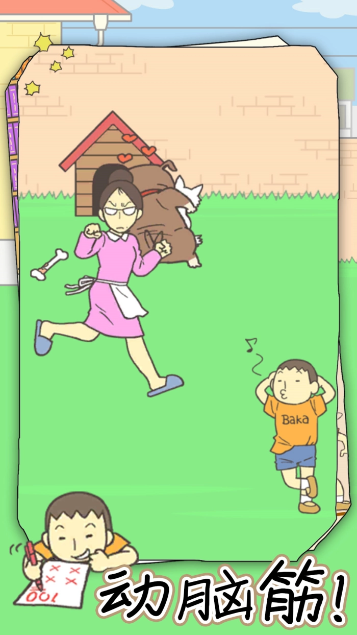 我要整个活小游戏(2)