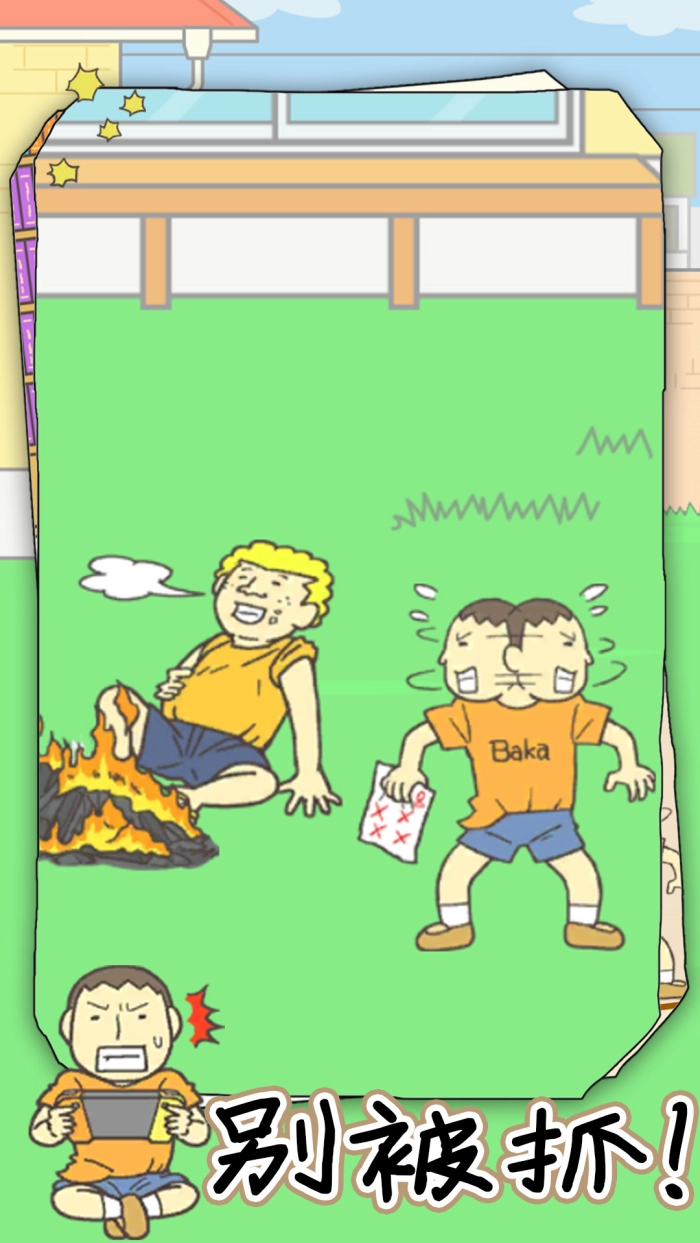 我要整个活小游戏(1)