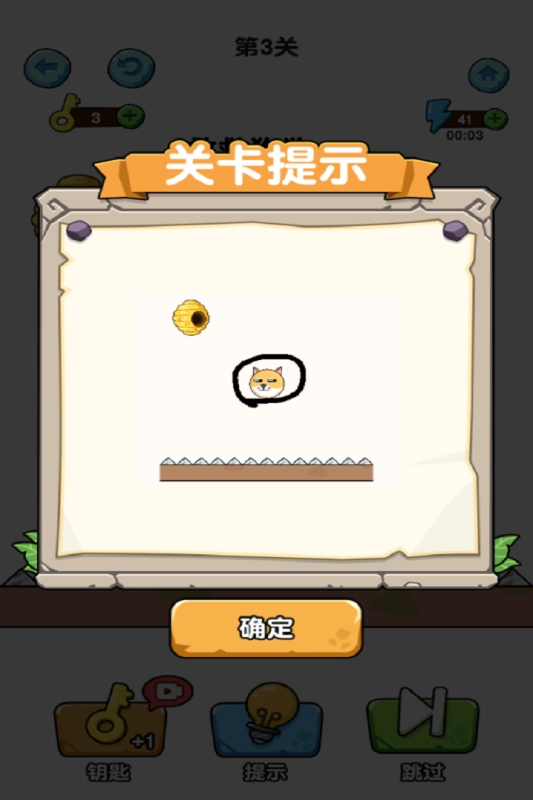 蛰犬蜂潮小游戏(2)