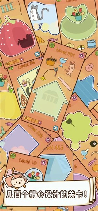 喵星人的收纳小能手安卓版(5)