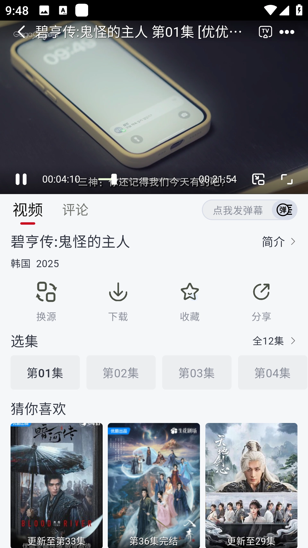 果茶视频追剧软件手机版图1