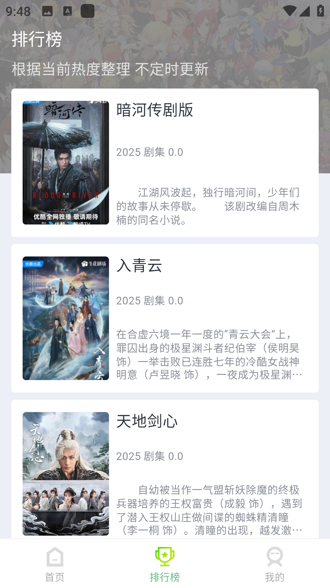 果茶视频追剧软件手机版图2