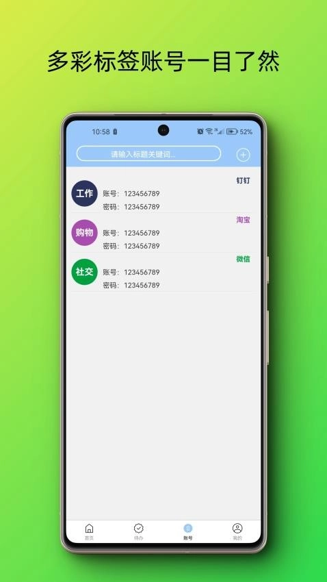 随心所记免费版图1