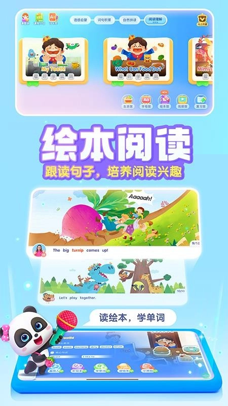 宝宝巴士ABC软件图3