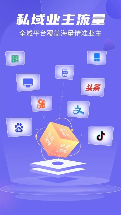 公装接单通软件图5