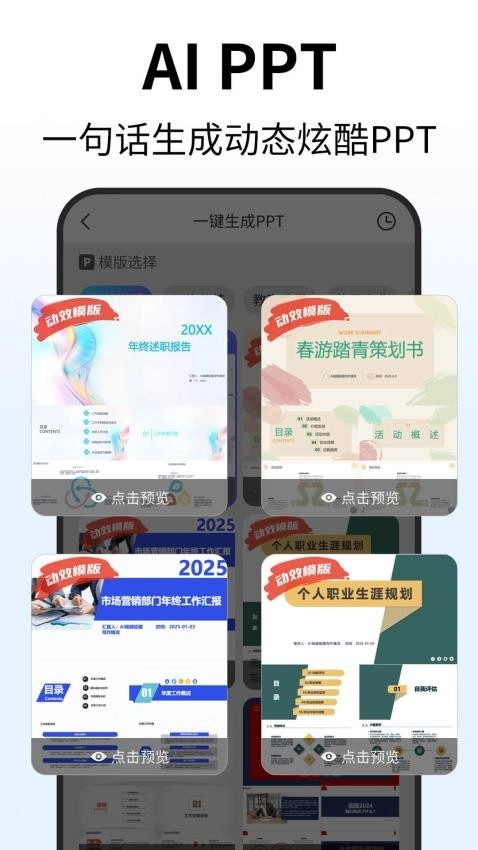 Deep人工智能AI免费版图2