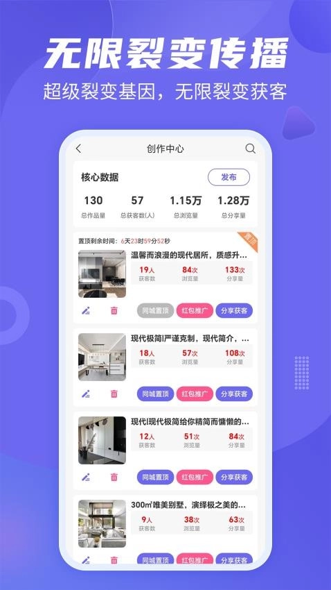 公装接单通软件图3