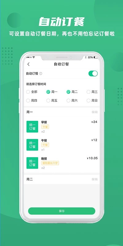 益食堂正版图2