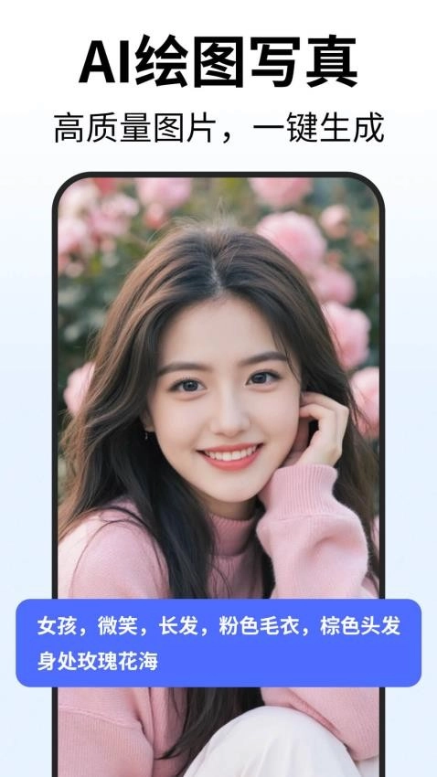 Deep人工智能AI免费版图1