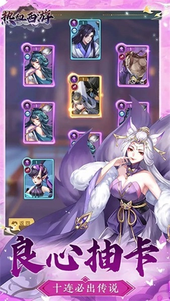 热血西游游戏(1)