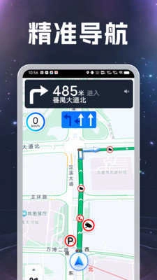 测距测速实景导航 图3