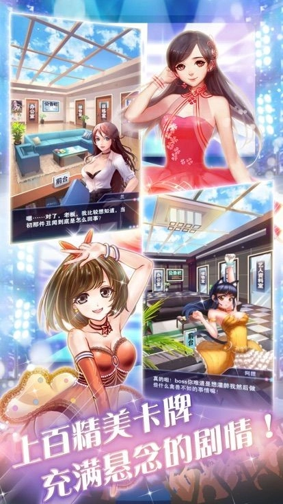 负债千金手机版图3
