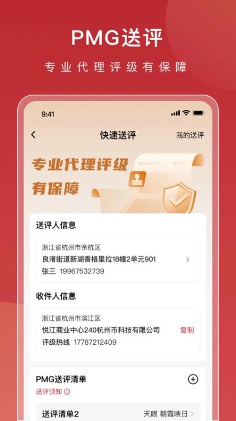 年鱼收藏