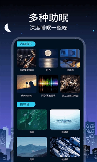 驱蚊大师手机版图2