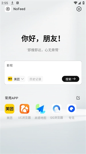 Nofeed正版