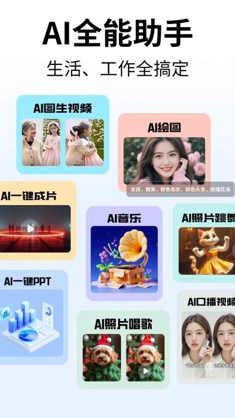 Deep人工智能AI免费版图4